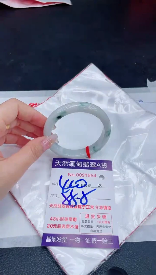 未镶嵌手镯翡翠400.00
