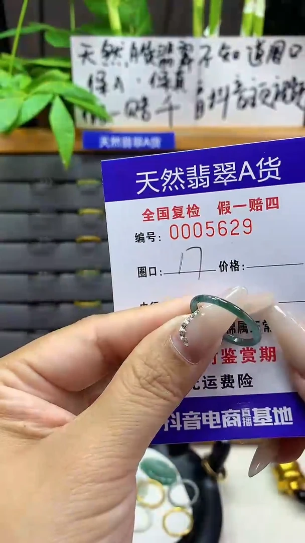 【闪购商品】翡翠戒圈未镶嵌天然翡翠A货5629