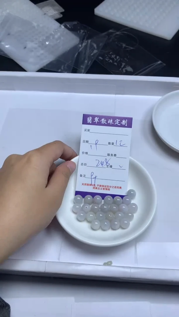 【闪购商品】翡翠颈饰未镶嵌贞城散珠批发DIY
