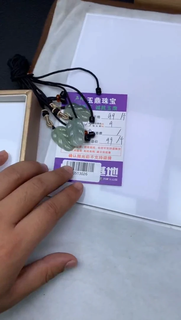 吊坠(不含链)未镶嵌翡翠多样性发其一 - F0513026