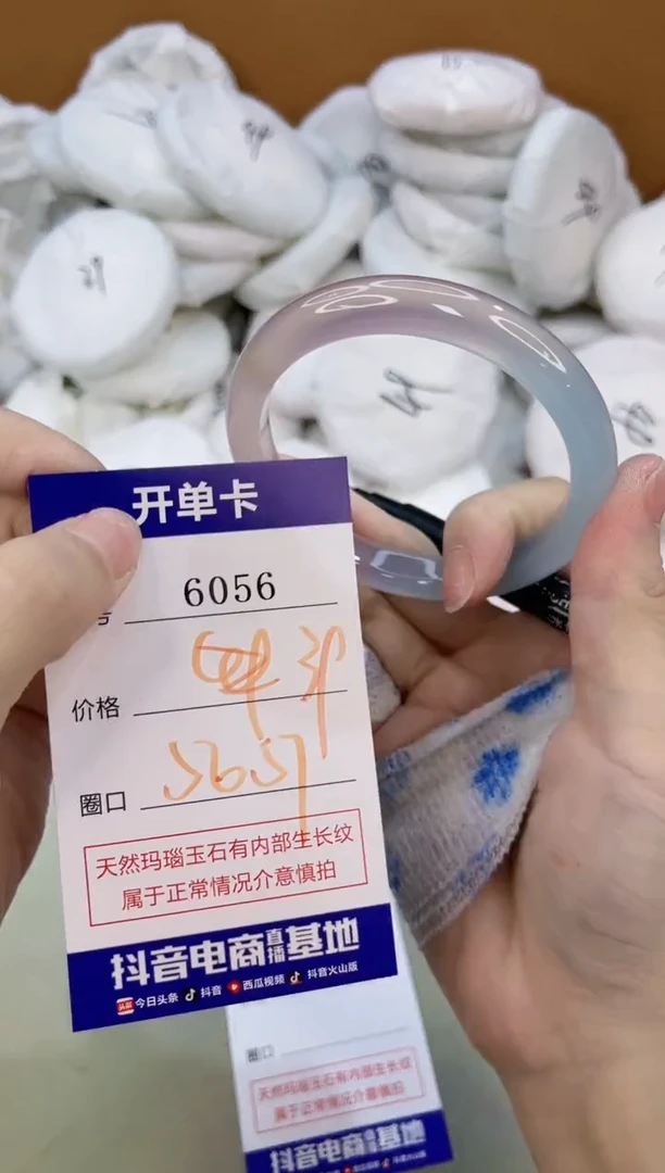 手镯玛瑙/玉髓未镶嵌6056