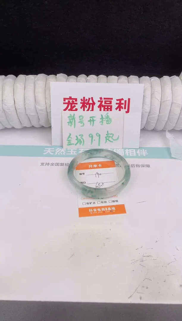 未镶嵌手镯石英质玉190