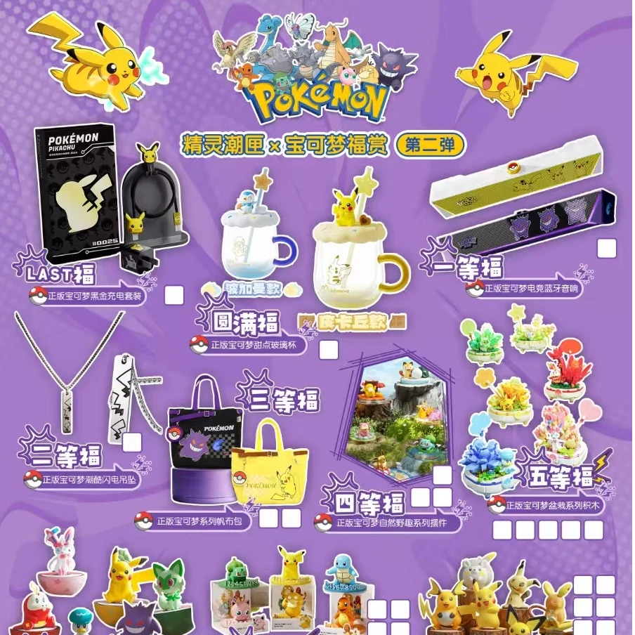首单立减5米【福赏】精灵潮匣 ·正版宝可梦-零霖