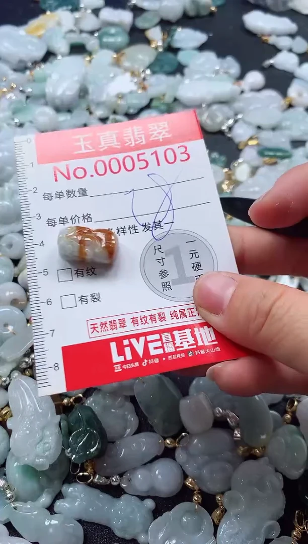 吊坠(不含链)未镶嵌翡翠5103
