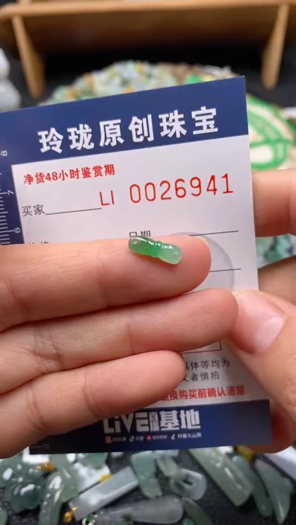 【闪购商品】翡翠颈饰未镶嵌翡翠净货26941