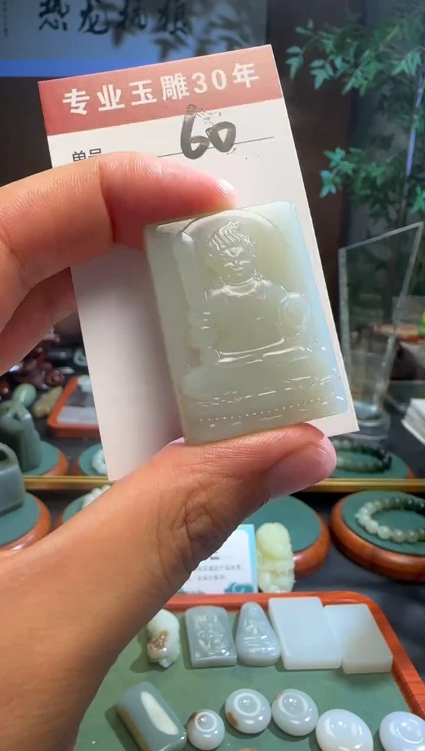 未镶嵌和田玉挂件60