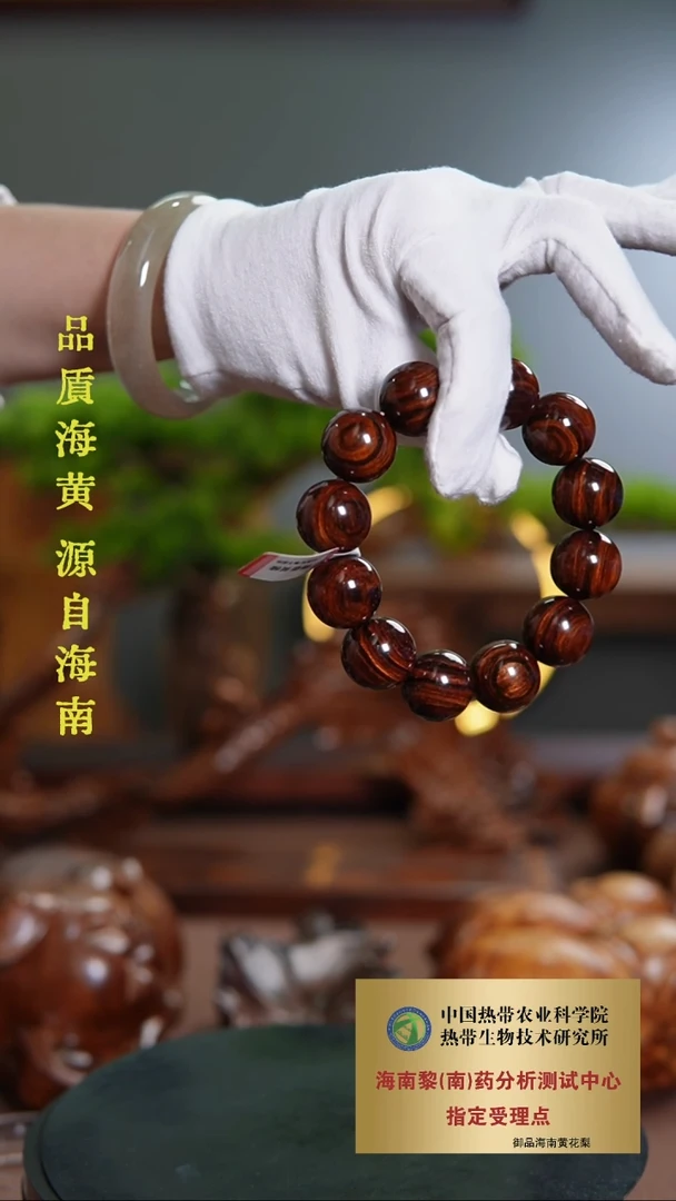 手串/手链黄花梨/降香黄檀2.0CM海黄老料油