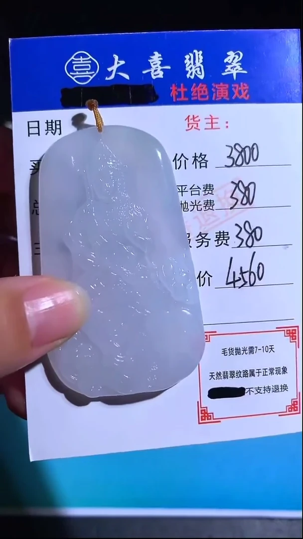 未镶嵌定制翡翠-毛货-不退不换-