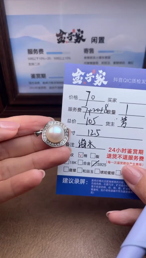 颈饰银S925镶嵌海水珍珠559492811