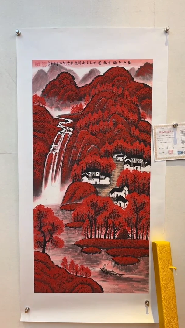 国画贾文华老师 万山红遍 2