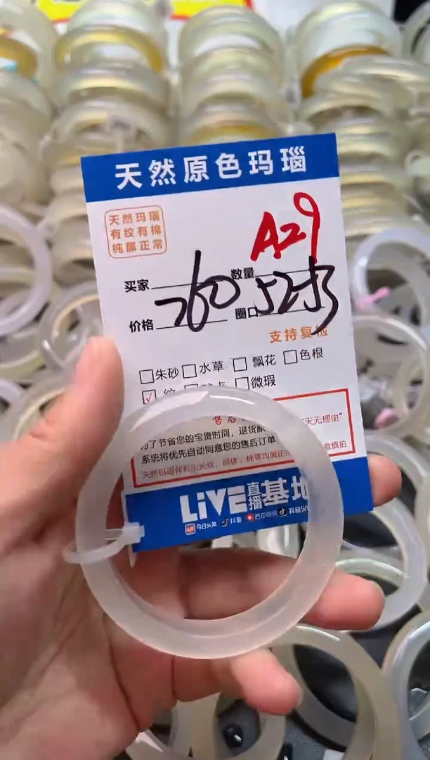 玛瑙/玉髓手镯未镶嵌A29