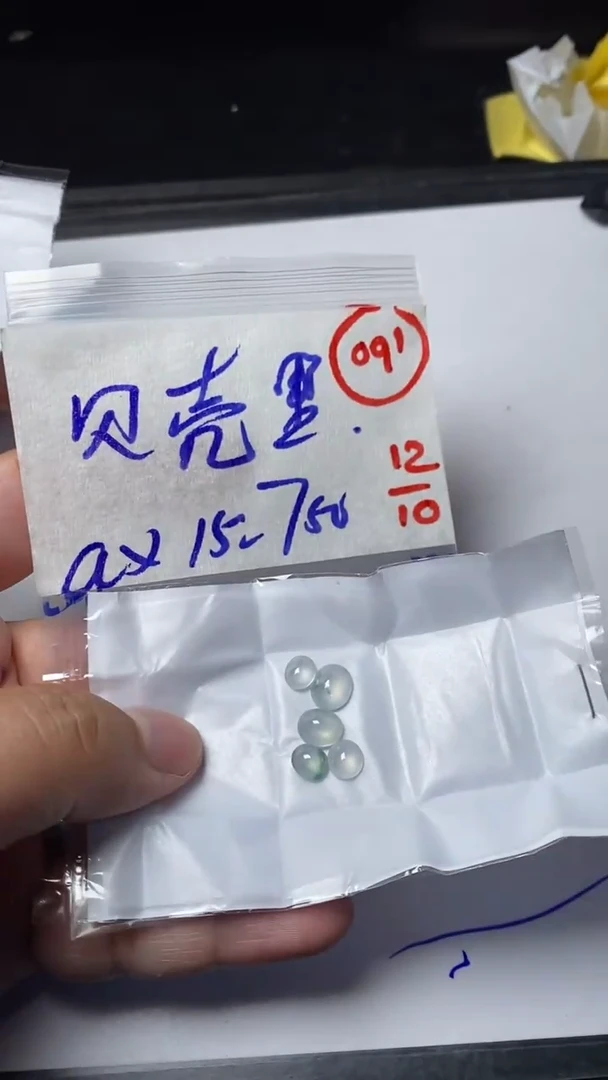 未镶嵌定制翡翠贝****白缅甸天然翡翠A货91