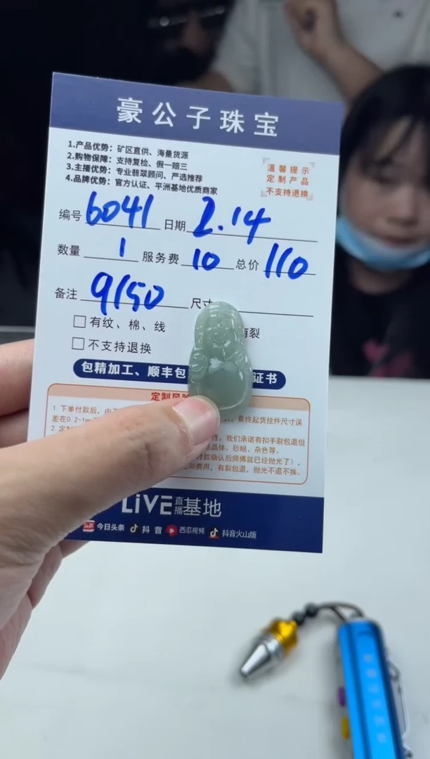【闪购商品】定制翡翠未镶嵌6041（发货一个）