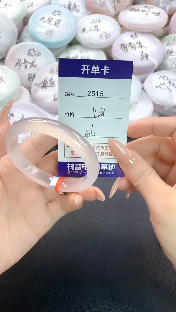手镯玛瑙/玉髓未镶嵌2515圈口56