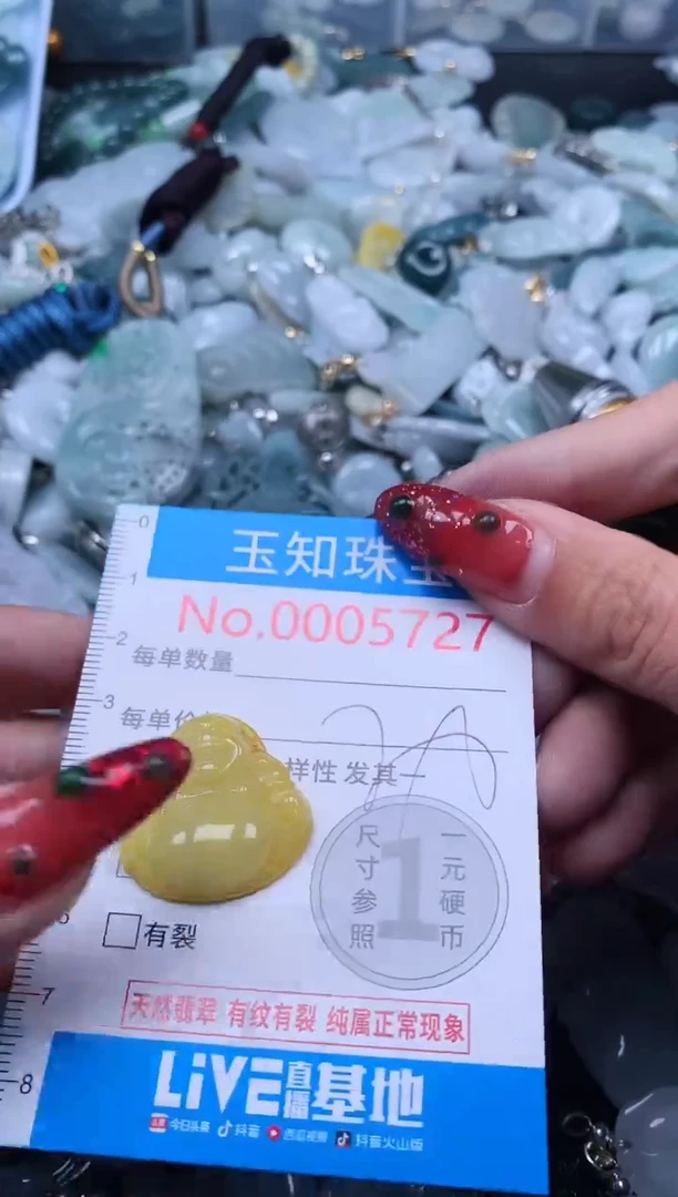 【闪购商品】翡翠吊坠(不含链)未镶嵌5727