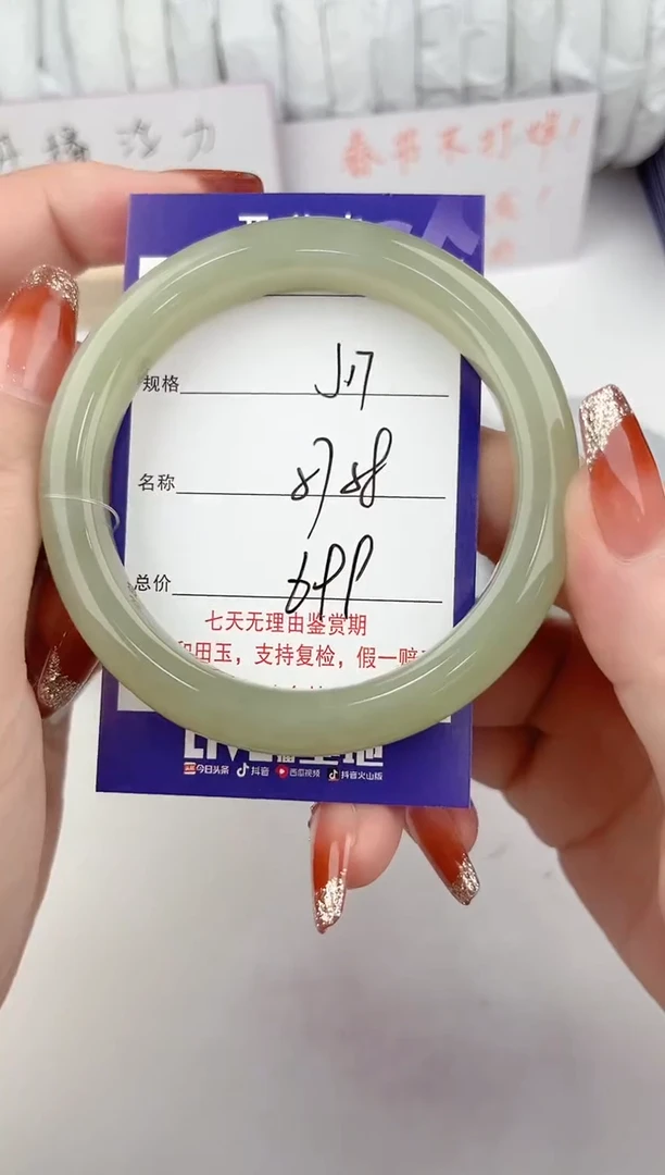 【闪购商品】和田玉手镯未镶嵌17颜色微差无瑕