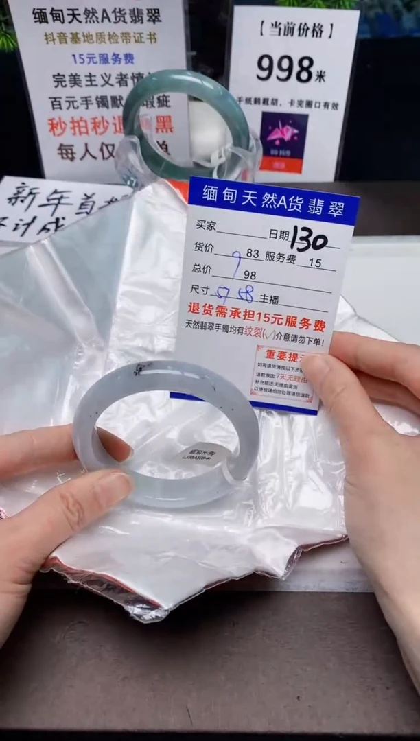 【闪购商品】翡翠手镯未镶嵌130天然A货缅甸翡翠需包容完美主义慎拍