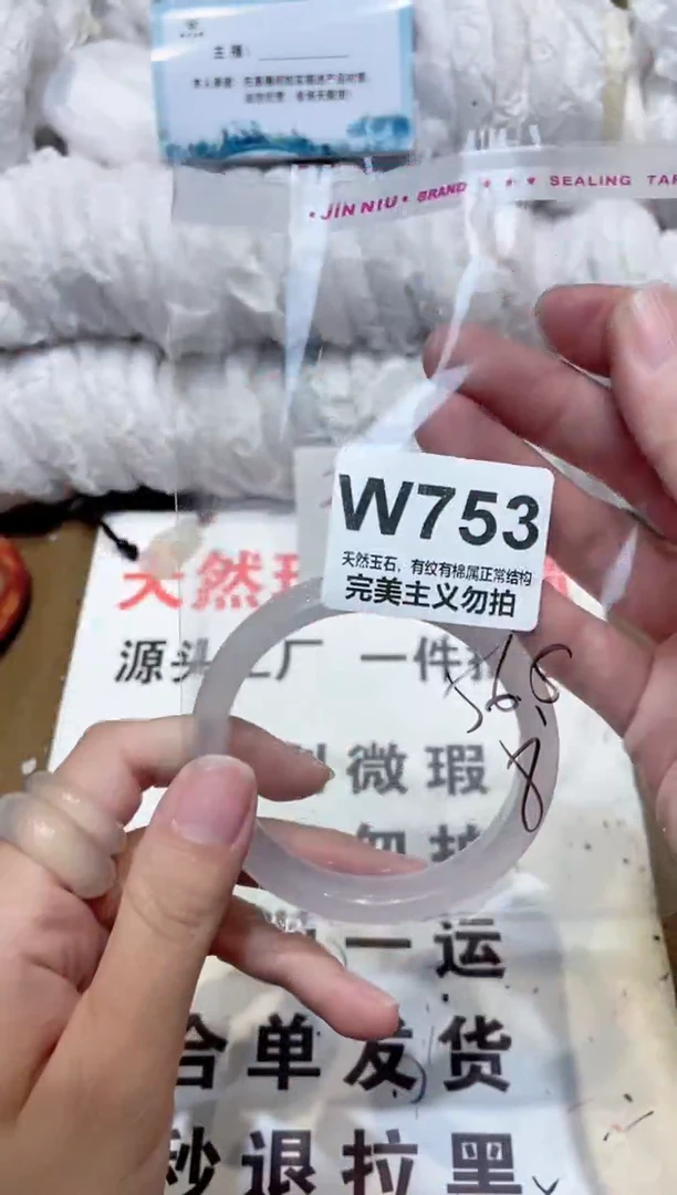手镯玛瑙/玉髓未镶嵌56
