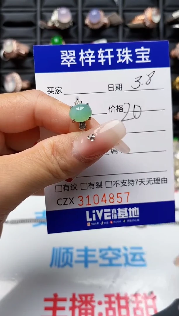 【闪购商品】翡翠戒指银S925镶嵌4857