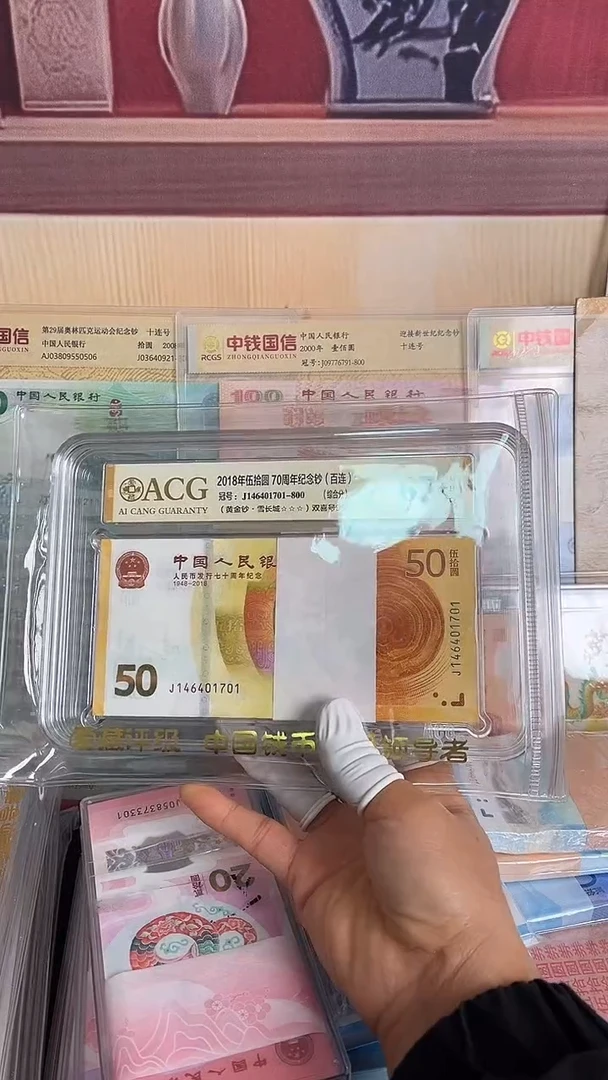 纸黄金钞整刀号码随机