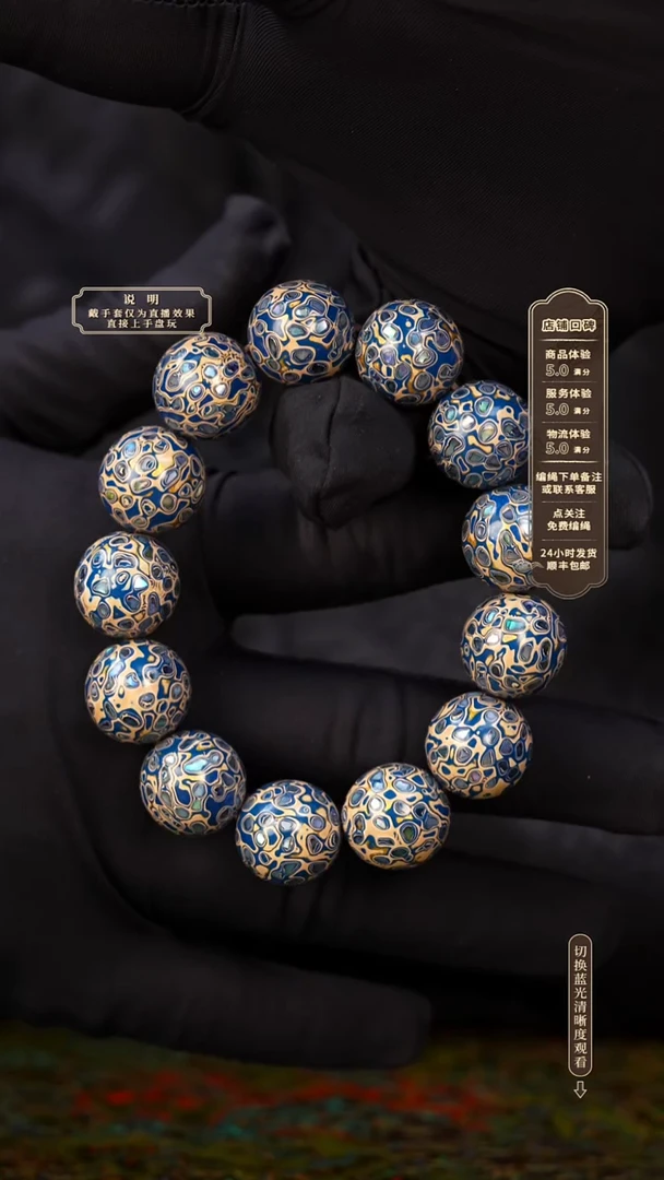宸懿大漆/手串/1.5cm*13+1   899