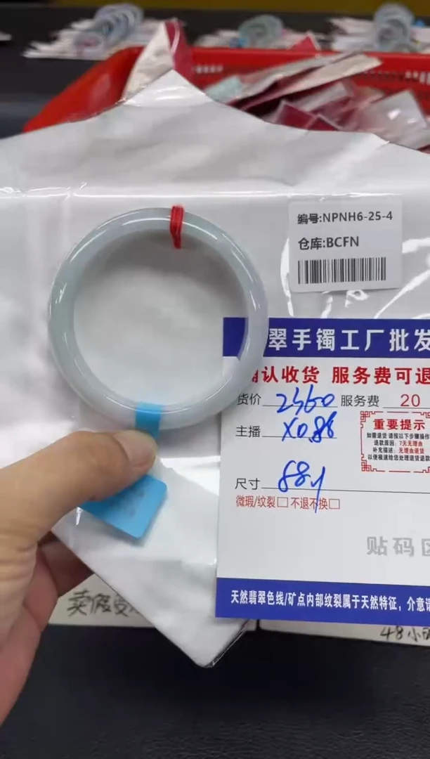 未镶嵌手镯翡翠用****5翡翠手镯