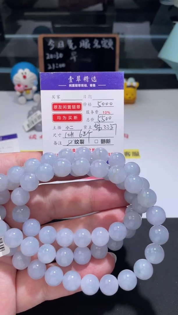 未镶嵌挂件翡翠珠串