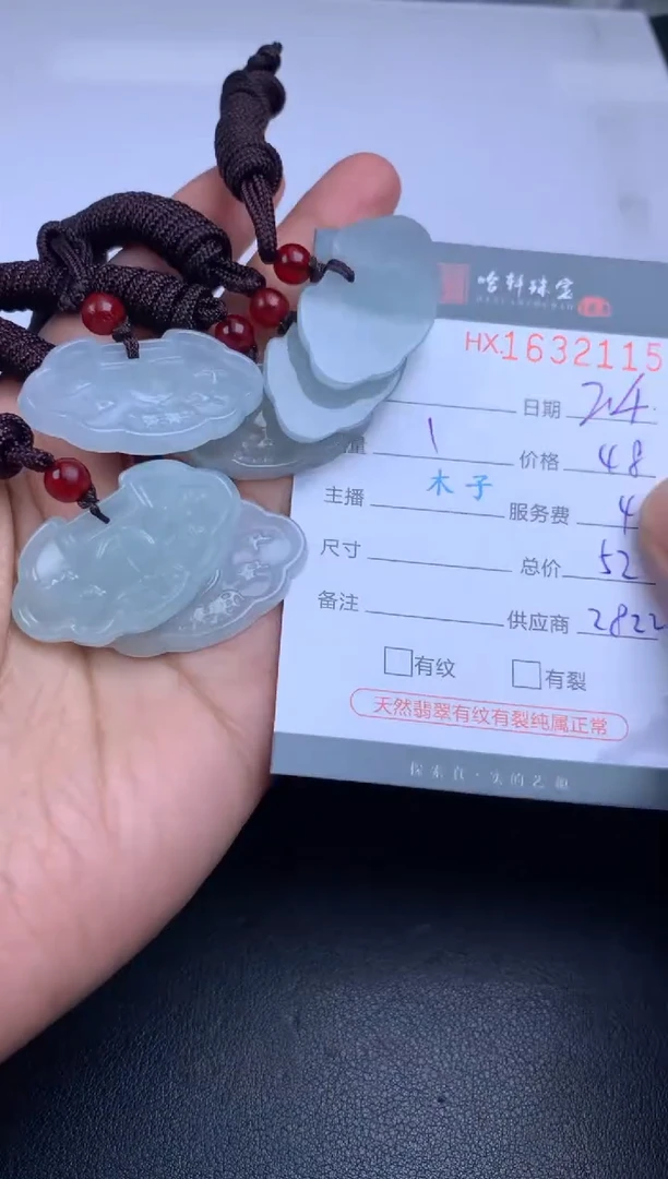 【闪购商品】翡翠挂件未镶嵌哈轩 挂件1（多样性发其一）