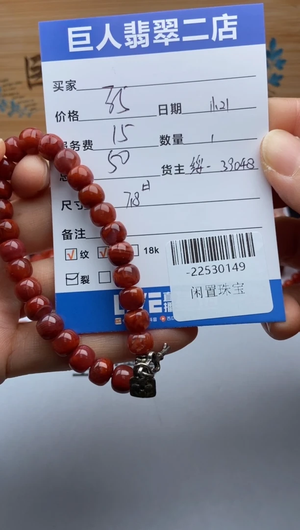 颈饰未镶嵌南红玛瑙手串多人-22530149