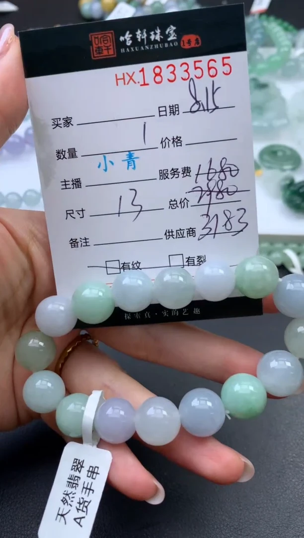 翡翠挂件未镶嵌哈轩 手串1（有纹有裂）