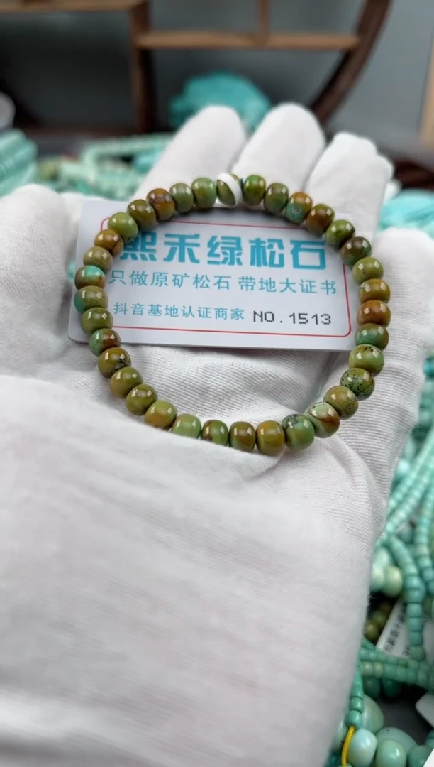 未镶嵌绿松石松石1513