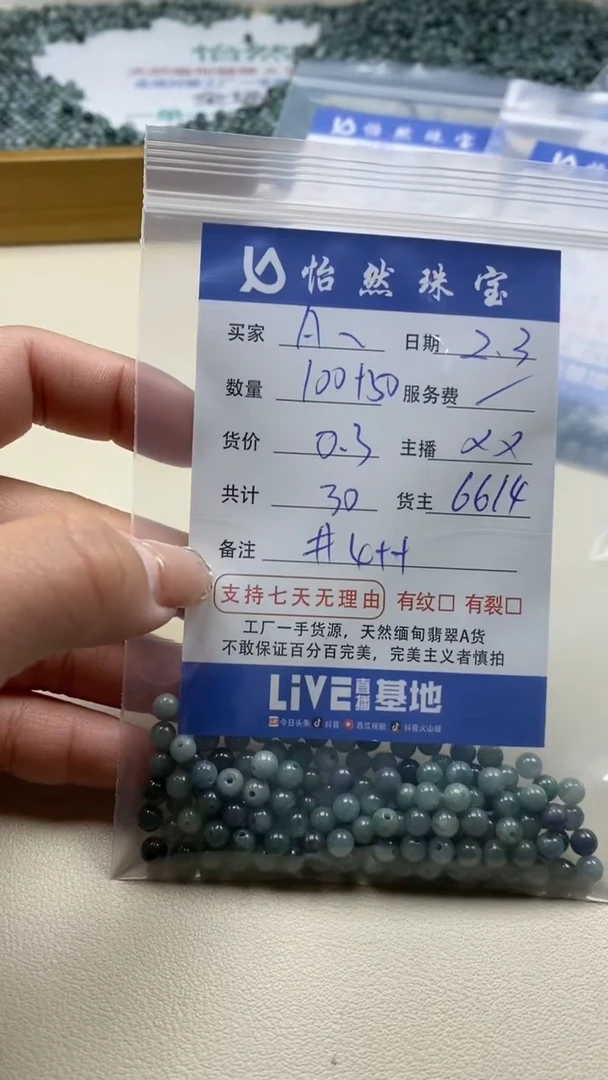 【闪购商品】翡翠手链未镶嵌A卡4++（100+/0.3）