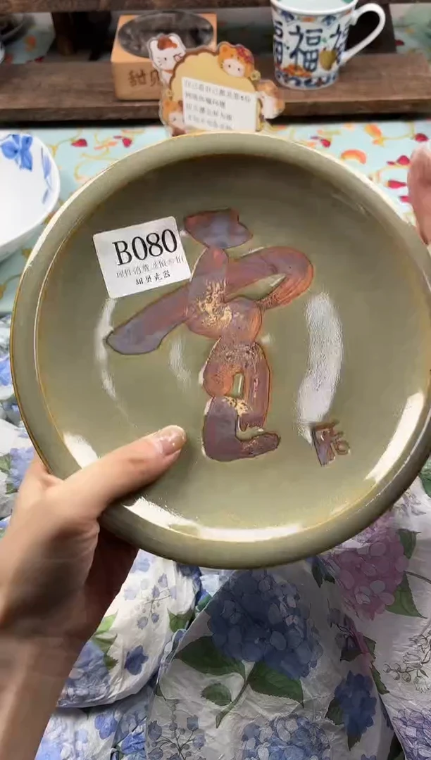 瓷片杭*                B080