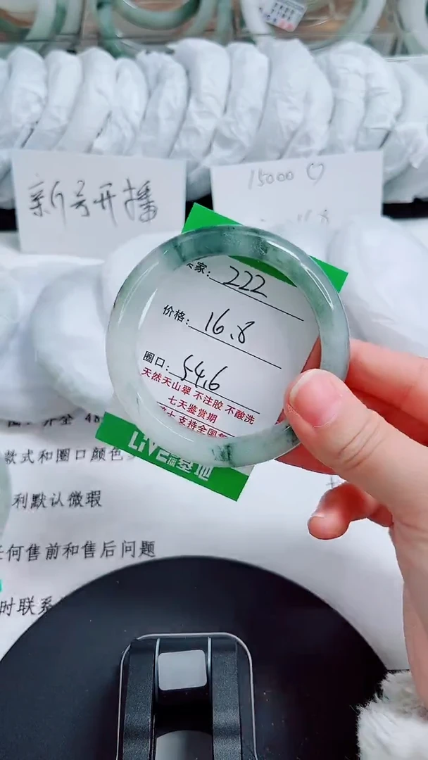 未镶嵌手镯石英质玉222-54/55