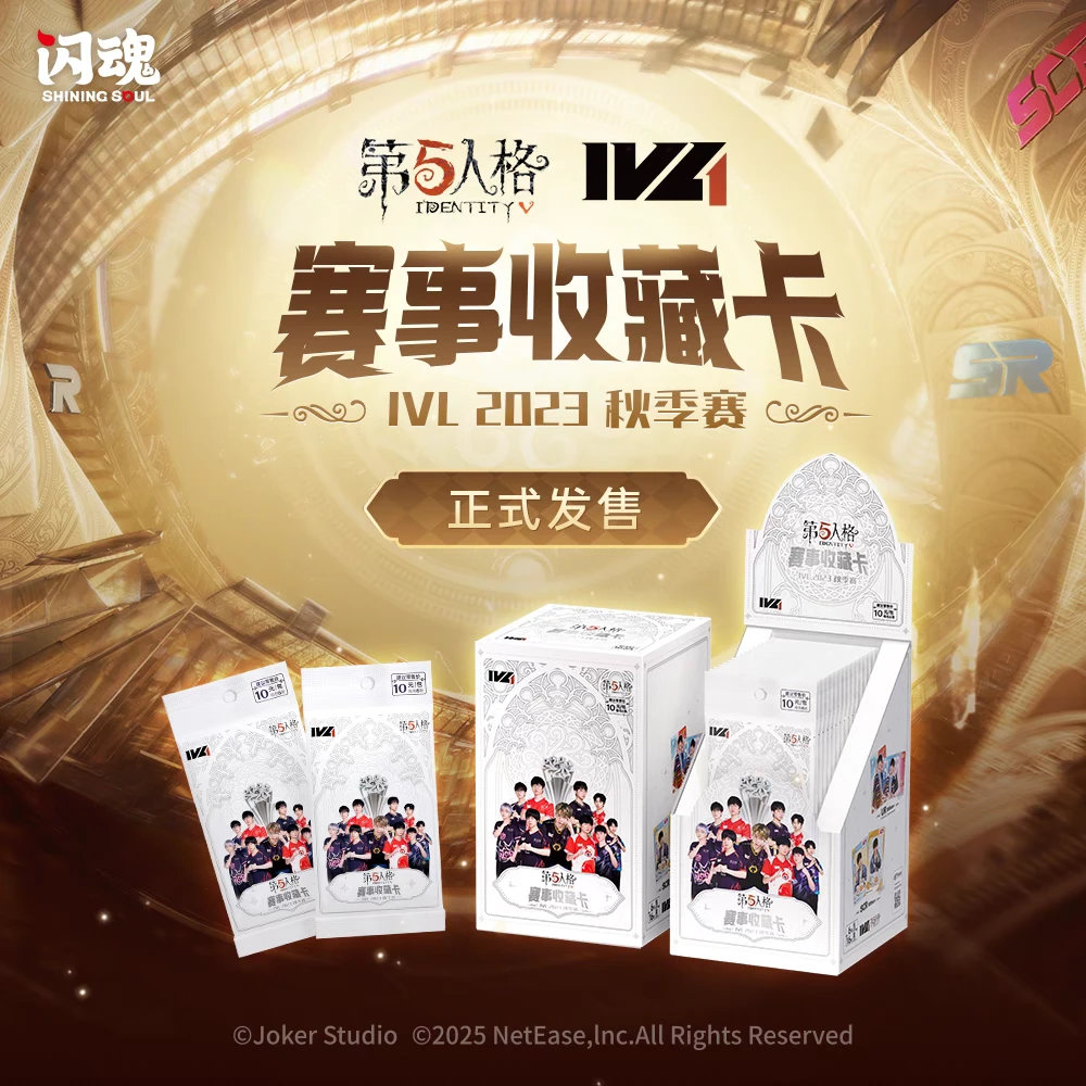 【玩法】第五人格赛事收藏卡-IVL2023秋季赛盲盒稀世珍藏纪念卡牌
