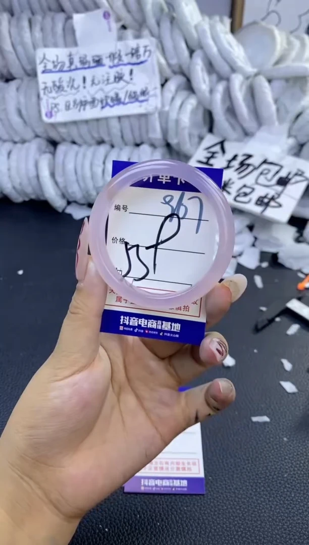 手镯玛瑙/玉髓未镶嵌967