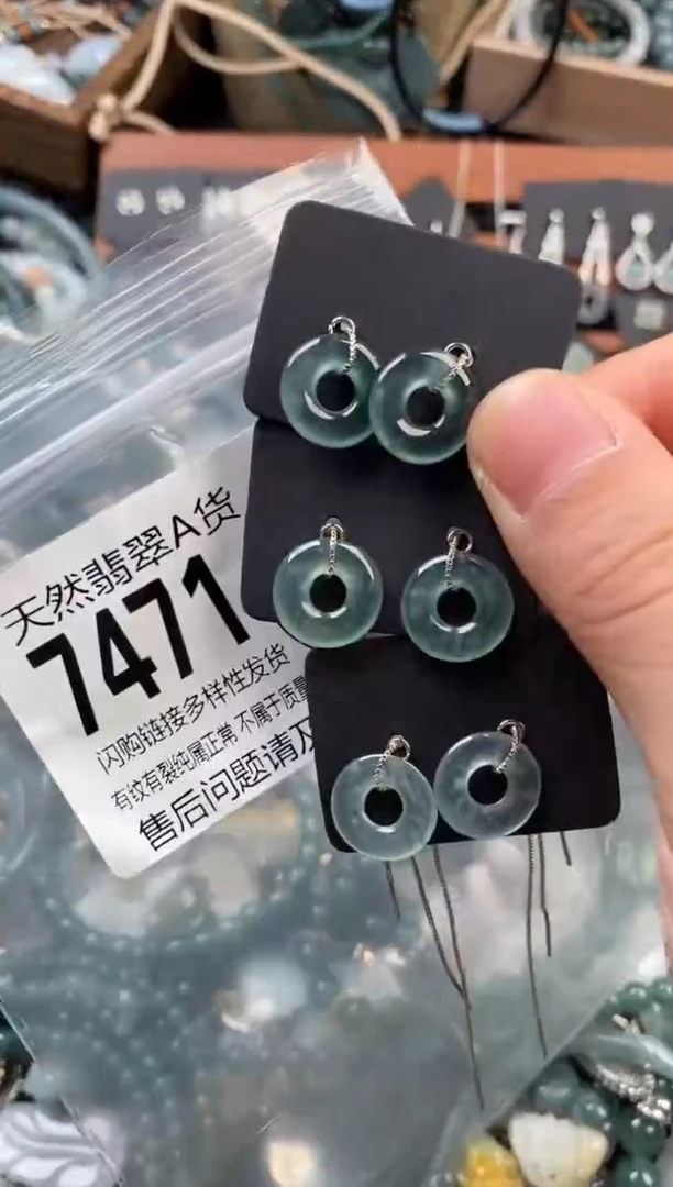 颈饰未镶嵌翡翠多样性发其一7471