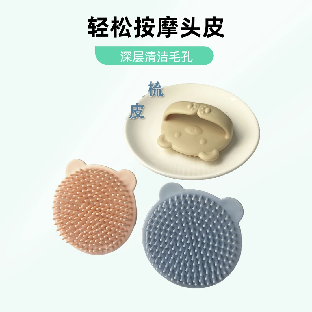 洗头刷婴儿硅胶新生儿去头垢神器宝宝洗发按摩