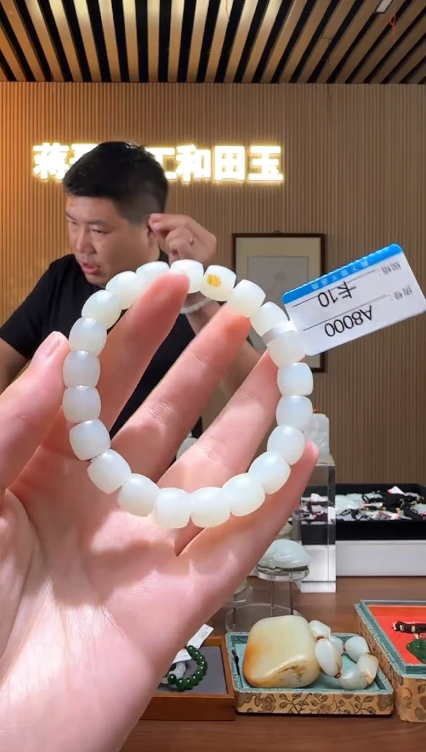 未镶嵌手串和田玉10