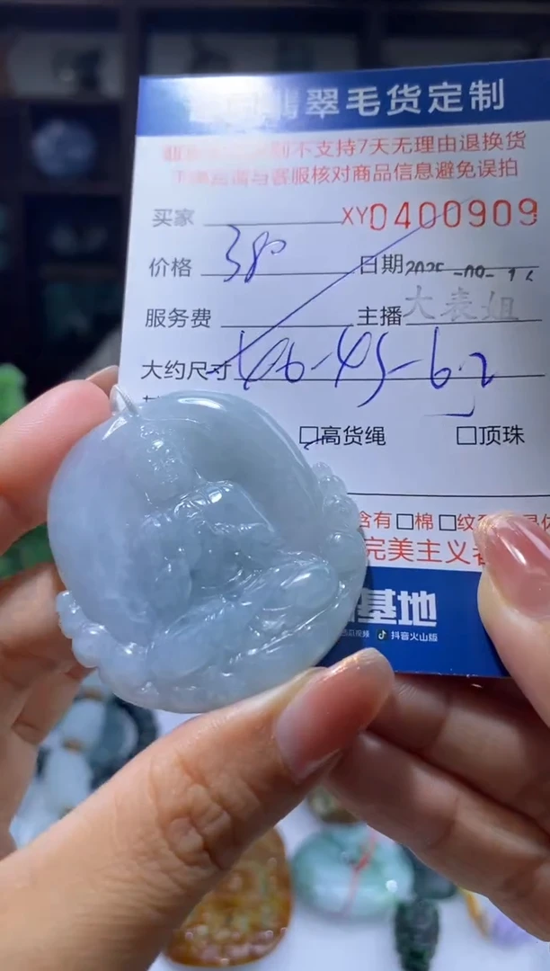 未镶嵌定制翡翠翡翠400909