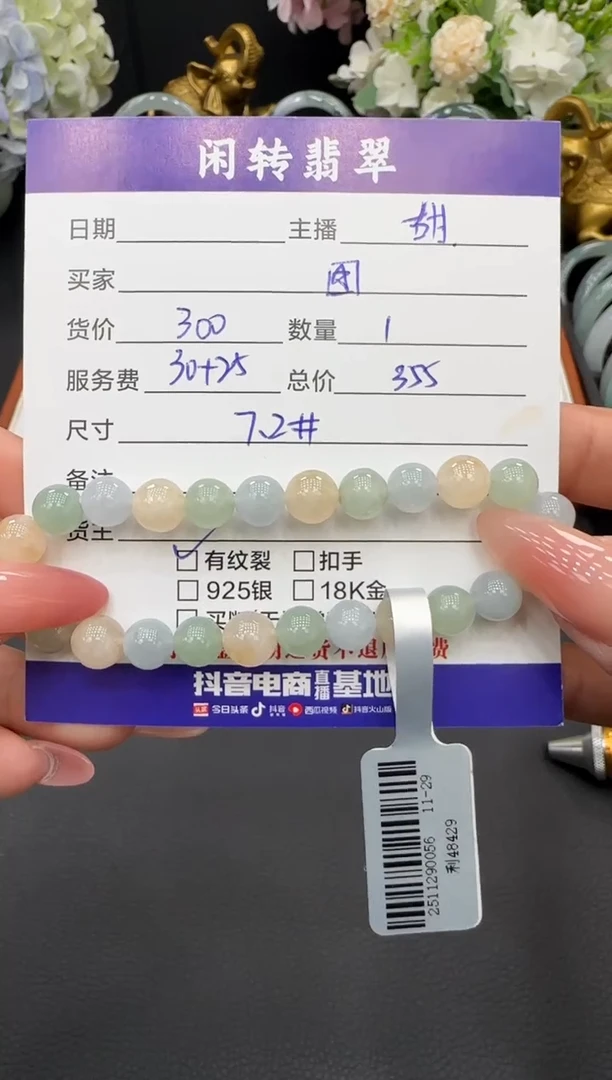 未镶嵌手链翡翠?手串