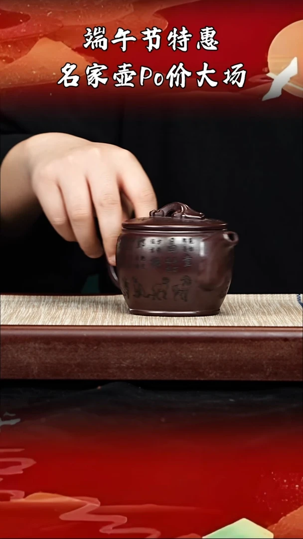 宜兴原矿高端紫砂