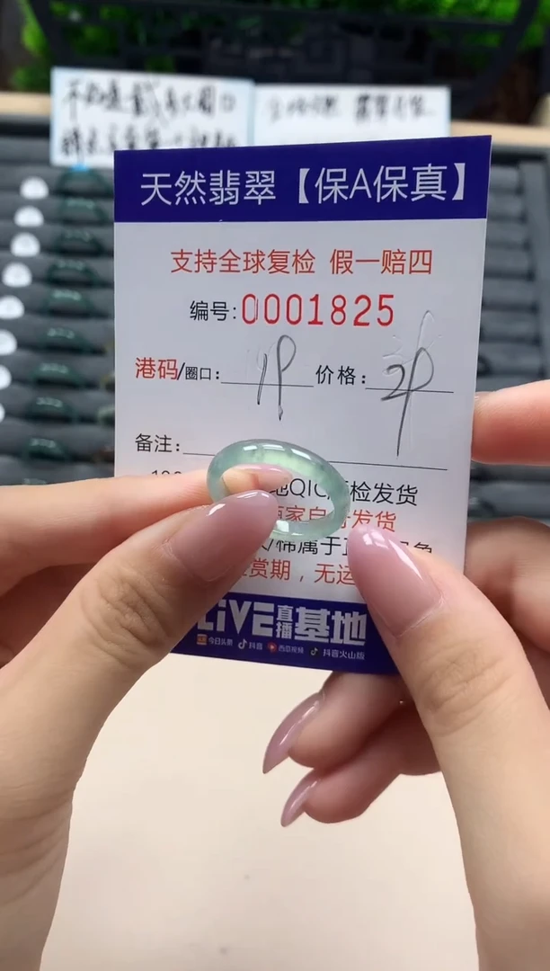 翡翠戒指未镶嵌天然001825