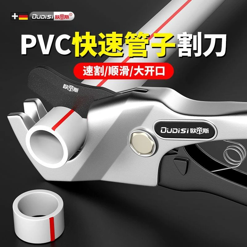 ppr水管剪刀专业pvc管切割刀管刀剪快剪全钢割刀管子的刀切管神器