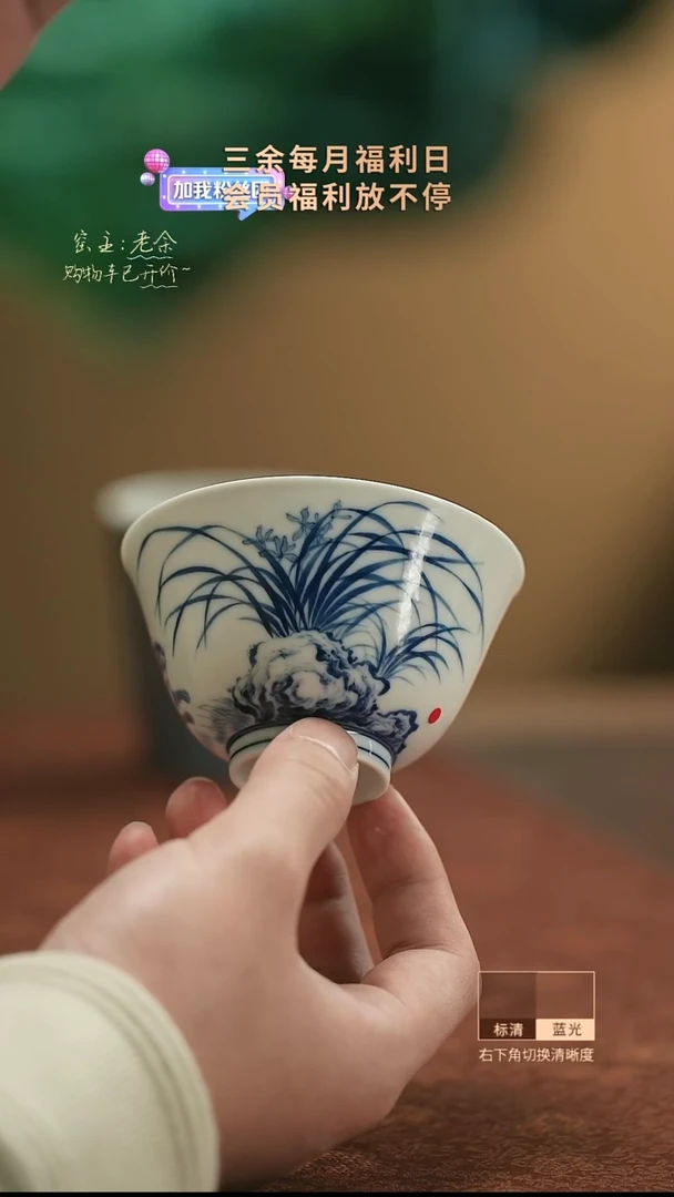 【闪购商品】杯 9504   三余会员日专属器皿