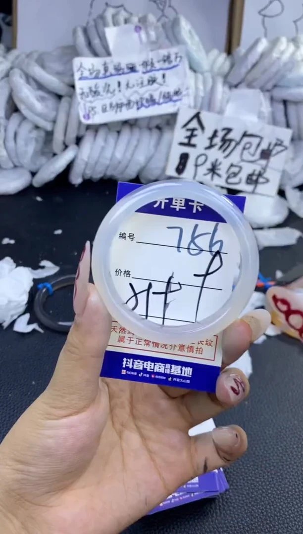 手镯玛瑙/玉髓未镶嵌756