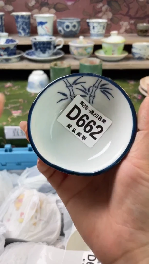 杯瓷器瓷器瓷器瓷器D662