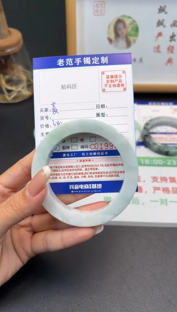 未镶嵌手镯定制翡翠用****3手镯5964
