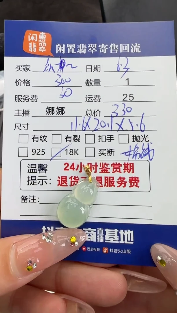 翡翠18K金镶嵌吊坠(不含链)翡翠吊坠
