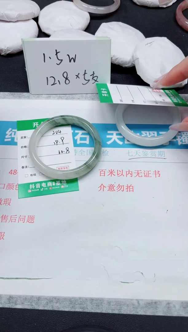 石英质玉手镯未镶嵌204-60.8